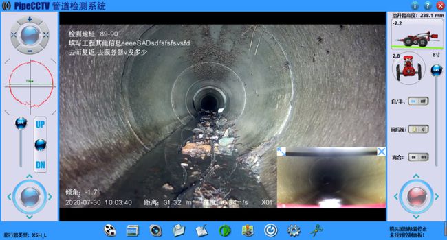 安顺管道CCTV检测专家-炜誉市政工程有限公司