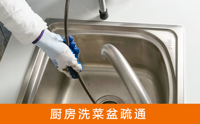 安顺洗菜池疏通